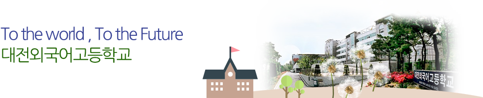 변화하는 학교 아이디들에게 희망을 주는 고성교육